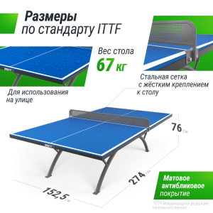 Антивандальный теннисный стол Unix Line 14 mm SMC (Blue/Grey)