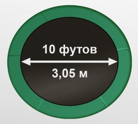 Батут Oxygen Fitness Premium 10 ft inside (Dark green)