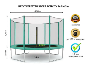 Батут с защитной сеткой Perfetto Sport Activity 14 диаметр 4,3 м зелёный