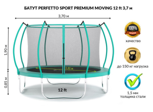 Батут с защитной сеткой Perfetto Sport Premium Moving 12 диаметр 3,70 м зеленый