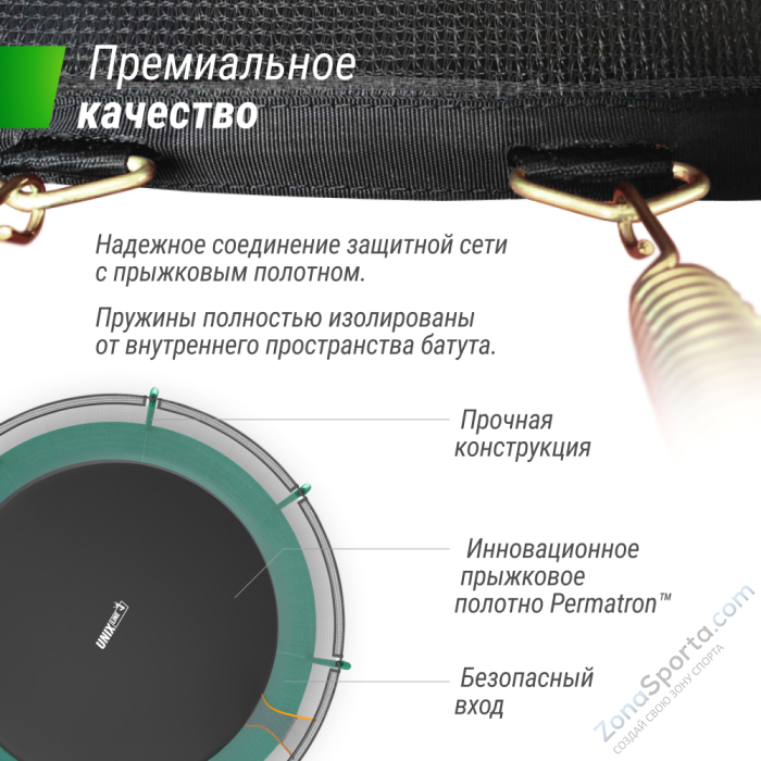 Батут Unix Line Supreme Basic 14 ft (green)