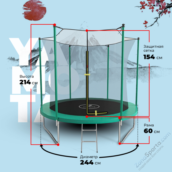 Батут Yamota BASIC 8ft (244 см)