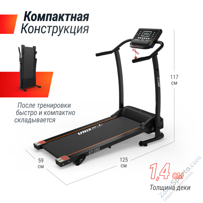 Беговая дорожка Unix Fit ST-350