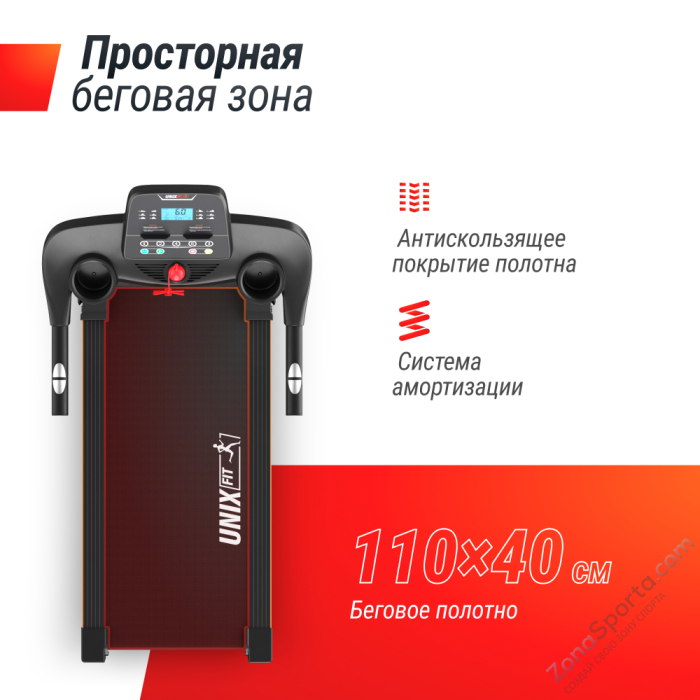 Беговая дорожка Unix Fit ST-530M