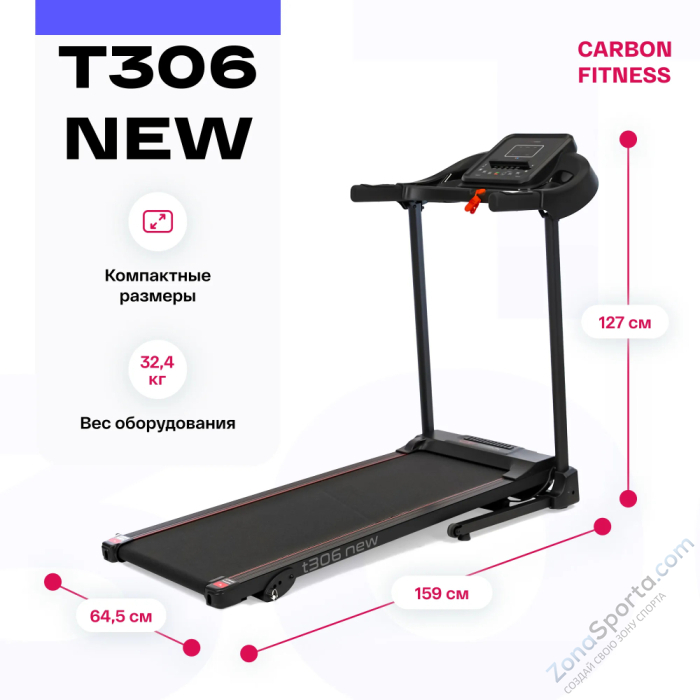 Беговая дорожка домашняя Carbon Fitness T306 New