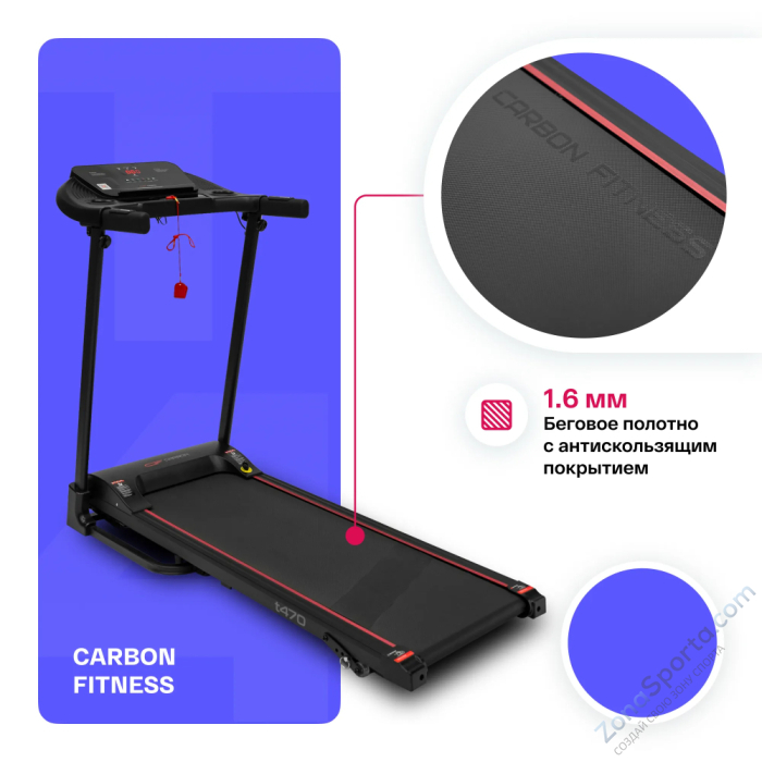 Беговая дорожка домашняя Carbon Fitness T470