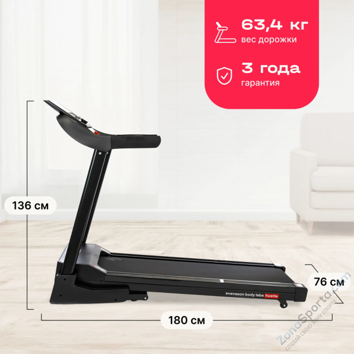 Беговая дорожка домашняя Svensson Body Labs Hustle