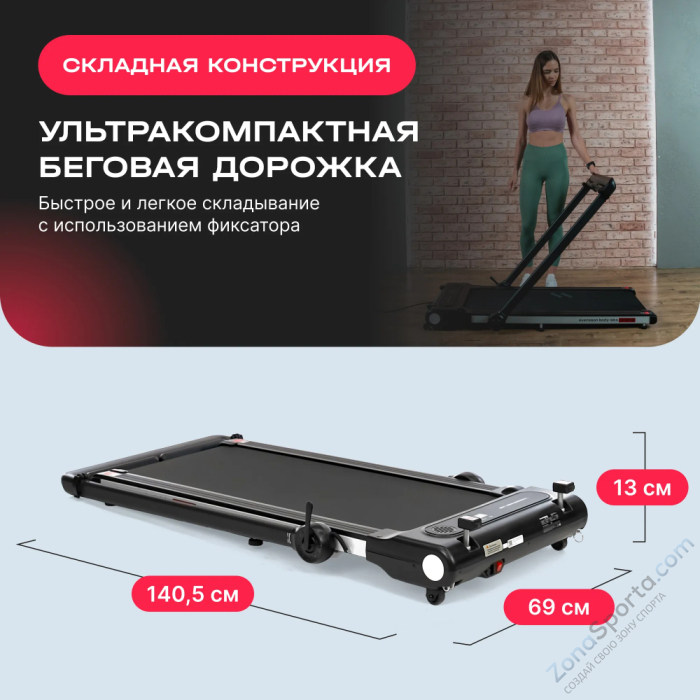 Беговая дорожка домашняя Svensson Body Labs Revamp