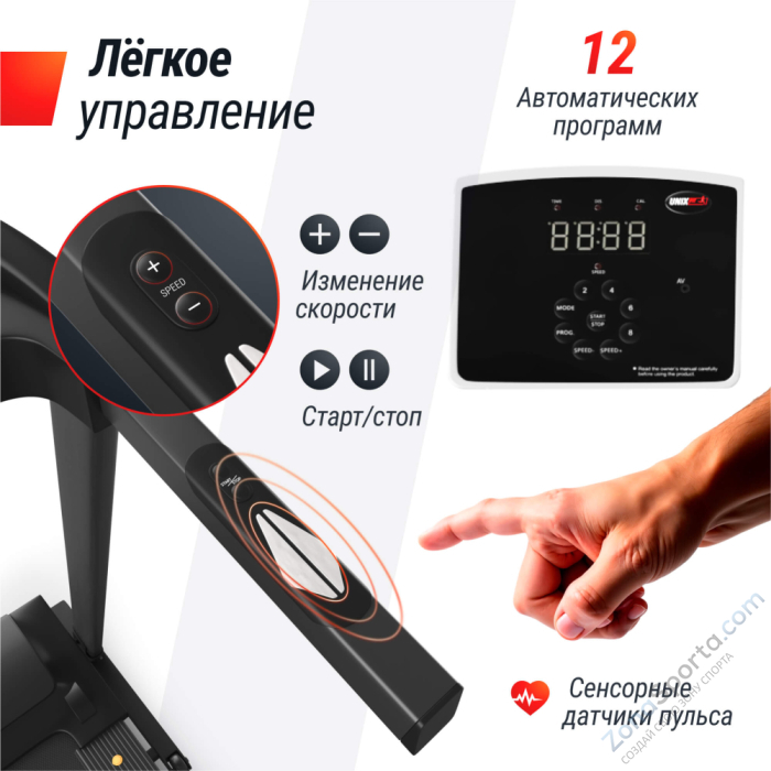 Беговая дорожка Unix Fit ST-570S