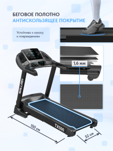 Беговая дорожка Wallaby TХ500