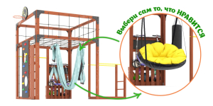 Детская площадка Савушка Куб-1 (Махагон) с гамаком для йоги
