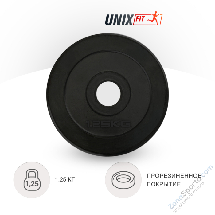 Диск обрезиненный UNIX Fit 1.25 кг, 25 мм