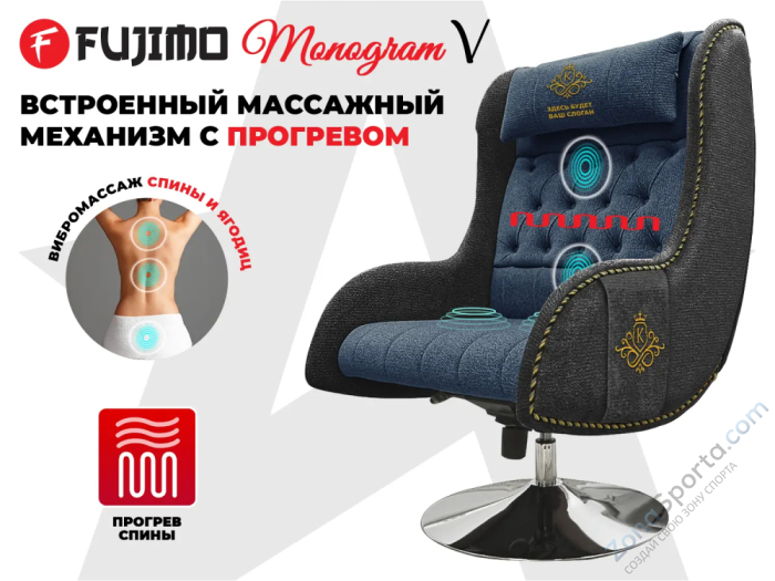 Дизайнерское кресло Fujimo Monogram Coal Night