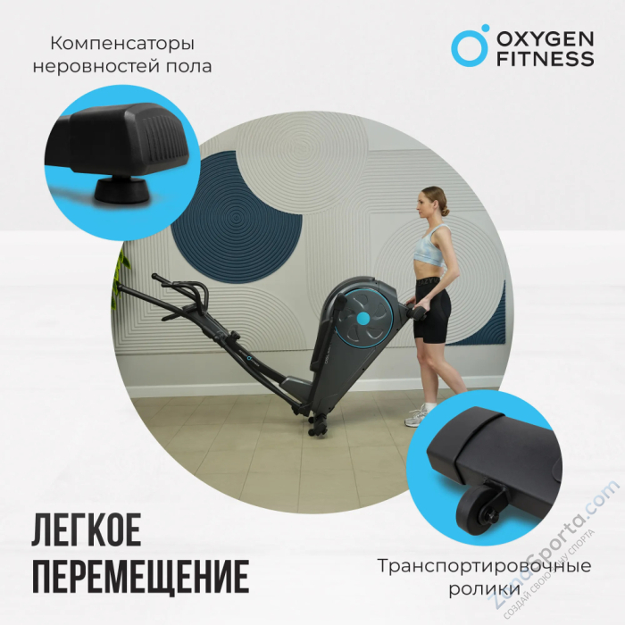 Эллиптический тренажер домашний Oxygen Fitness Cascade M