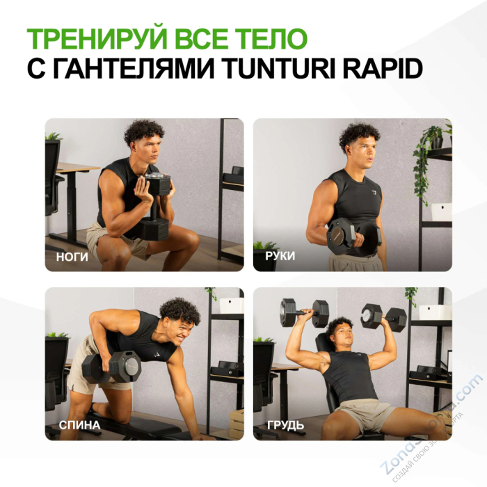 Гантель наборная Tunturi Rapid с быстрой сменой веса, 53 кг