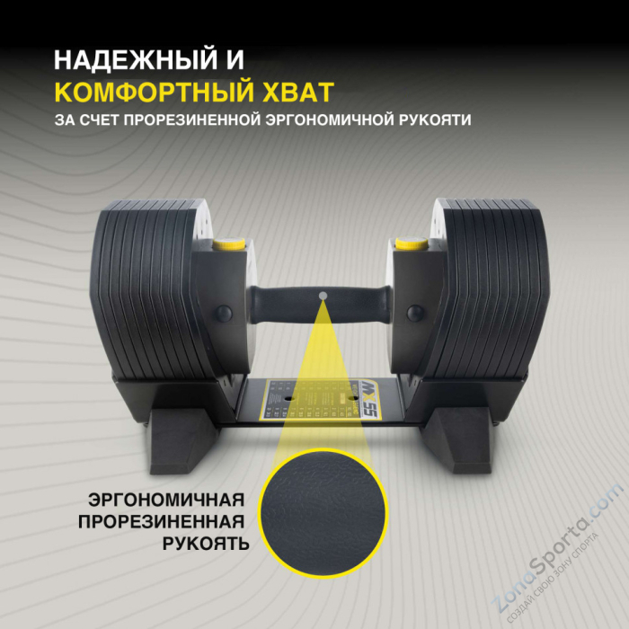 Гантель регулируемая MX Select MX55, вес 4.5-24.9 кг