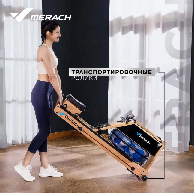 Гребной тренажер домашний Merach MR-950W1Z