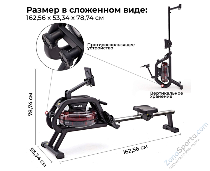Гребной тренажер HouseFit DH-8641B