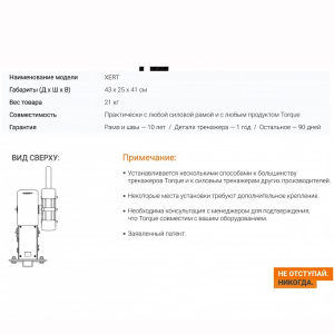 Канатный тренажер Torque Fitness XERT-102