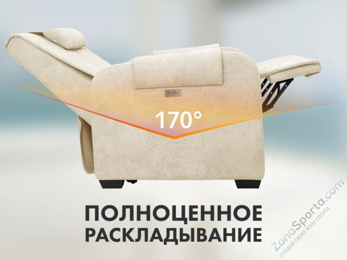 Кресло-реклайнер электрический с подъемом и массажем Fujimo Lounge Up Ваниль