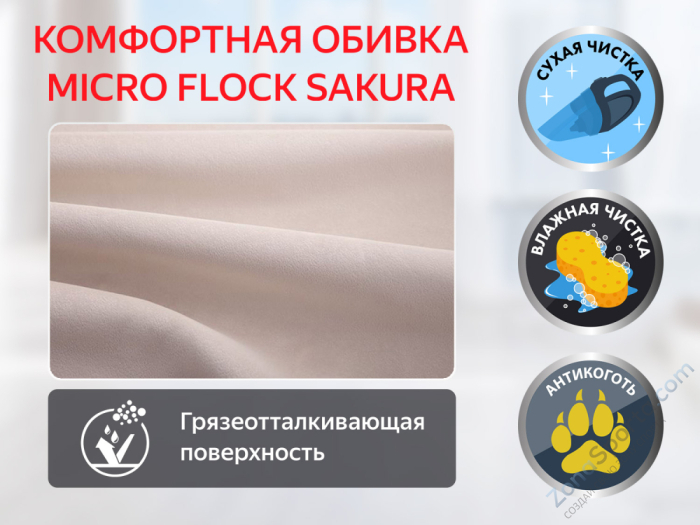 Кресло-реклайнер электрический Fujimo E-Comfort Chair Терра