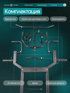 Кроссовер Oxygen Fitness Veston