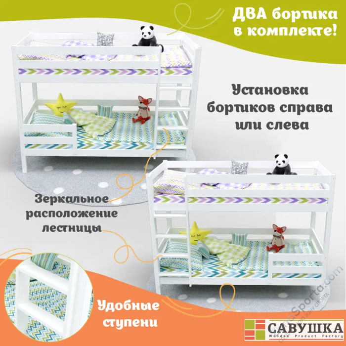 Кровать детская двухъярусная Савушка-01 80х160 белая
