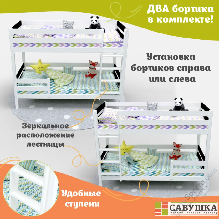 Кровать детская двухъярусная Савушка-01 90х200 Nero (черный)