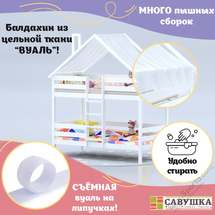 Кровать-домик Савушка-06 двухъярусная 90х200 White (белый)