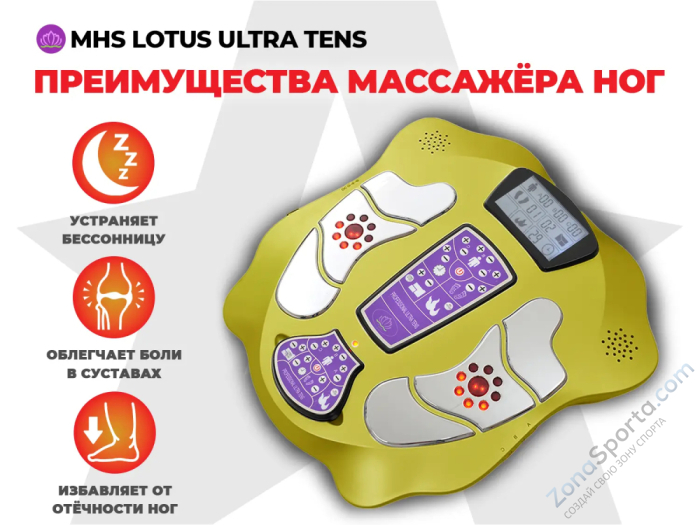 Массажер ног Lotus Ultra Tens YS-005-HB Золотой