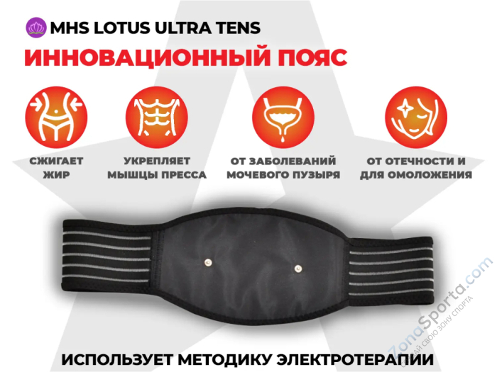 Массажер ног Lotus Ultra Tens YS-005-HB Золотой