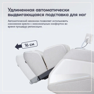 Массажное кресло Wallaby Bliss