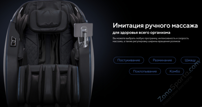 Массажное кресло Ergonova Organic LUX Brown