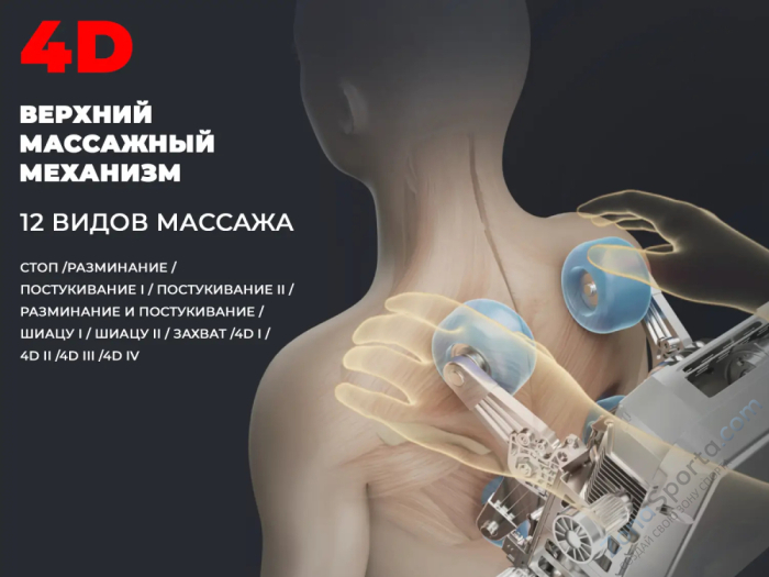 Массажное кресло Fujimo Excelsior Шампань