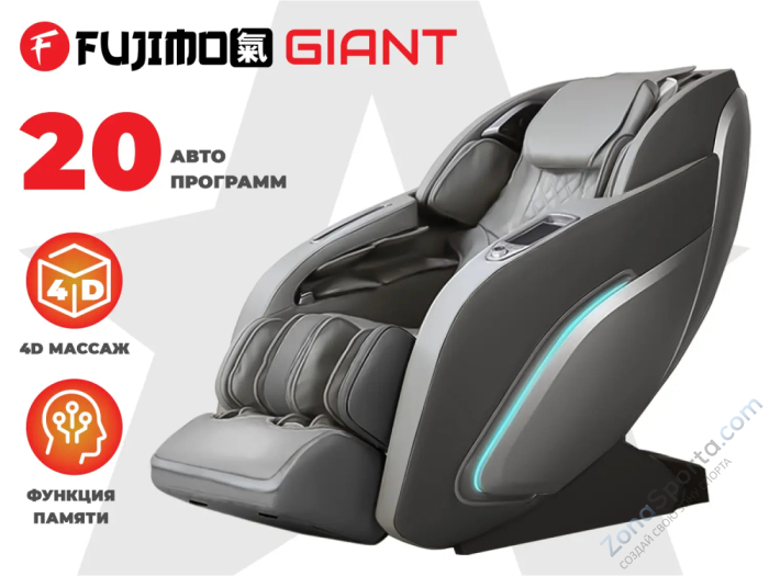 Массажное кресло Fujimo Giant F600 Серый