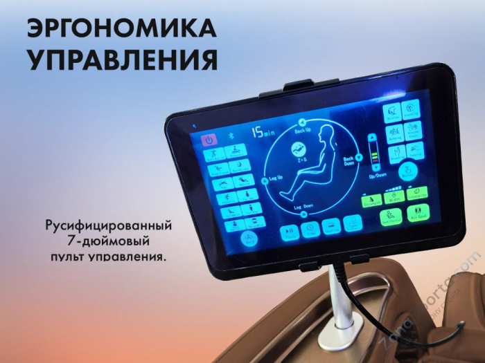 Массажное кресло Fujimo Kenko Эспрессо