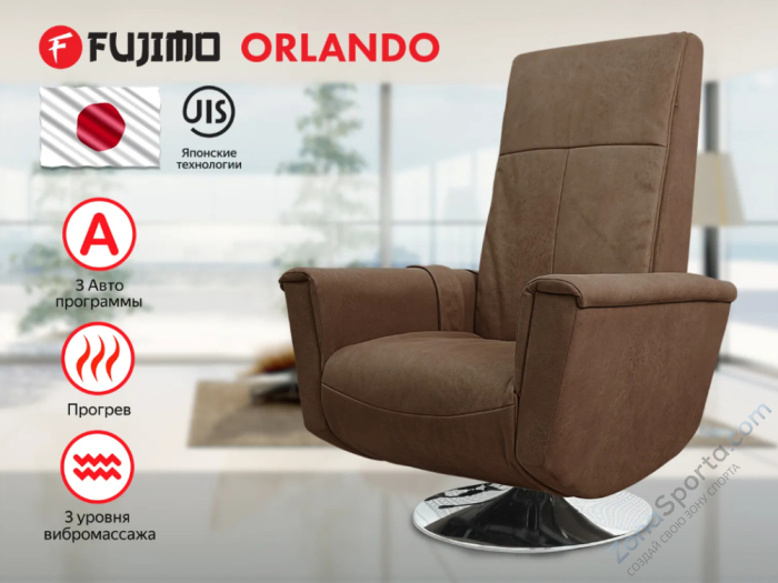 Массажное кресло Fujimo Orlando F3004 UEF Тоффи (Orlando 5)