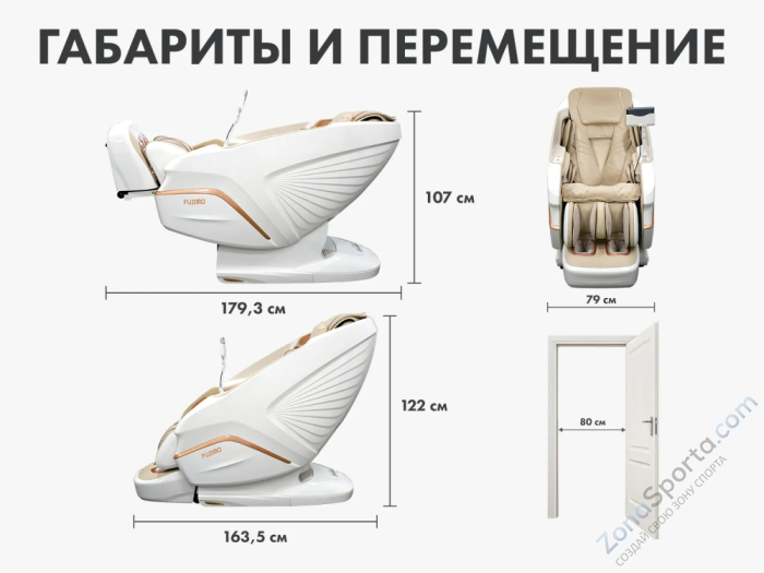 Массажное кресло Fujimo Pegasus Pro Шампань