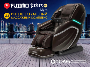 Массажное кресло Fujimo Ton Pro Light F888 Шоколад