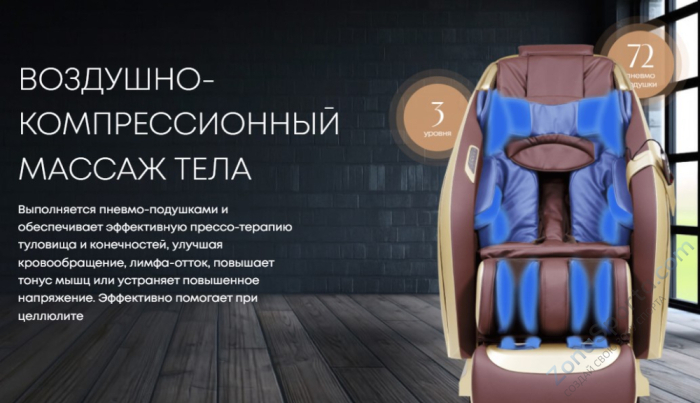 Массажное кресло iMassage 3D Enjoy Beige/Black