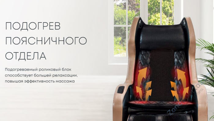 Массажное кресло iMassage Lazy Brown/White