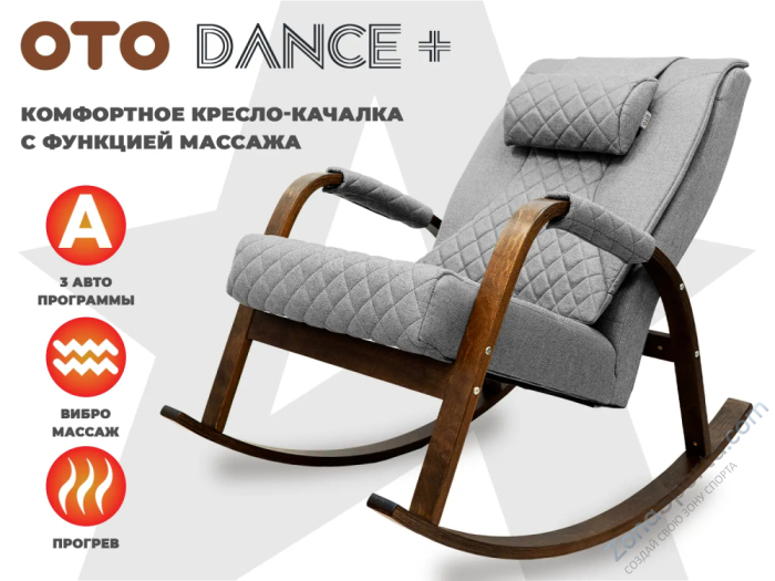 Массажное кресло качалка OTO Dance+ Серый