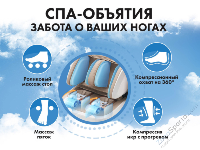 Массажное кресло капсула Fujimo Pegasus Бежевый