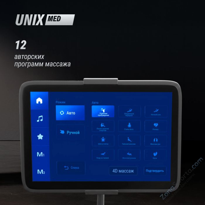 Массажное кресло Unix Afelia Beige