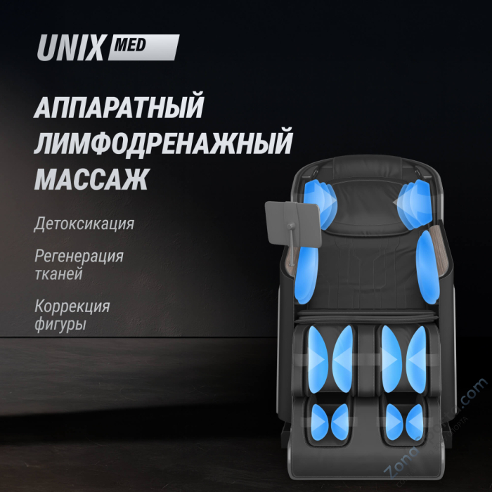 Массажное кресло Unix Afelia Black