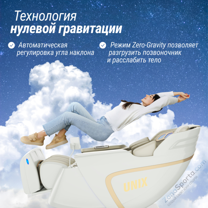 Массажное кресло Unix Aura White
