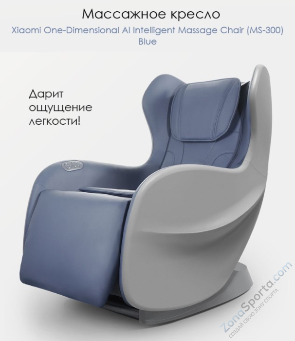 Массажное кресло Xiaomi Uno Blue