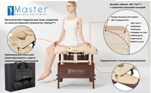 Массажный стол складной Master Del Ray Pro