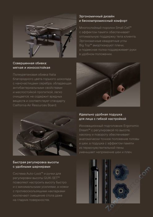 Массажный стол складной Master Supreme