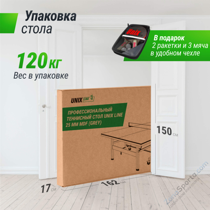 Профессиональный теннисный стол Unix Line 25 mm MDF (Grey)
